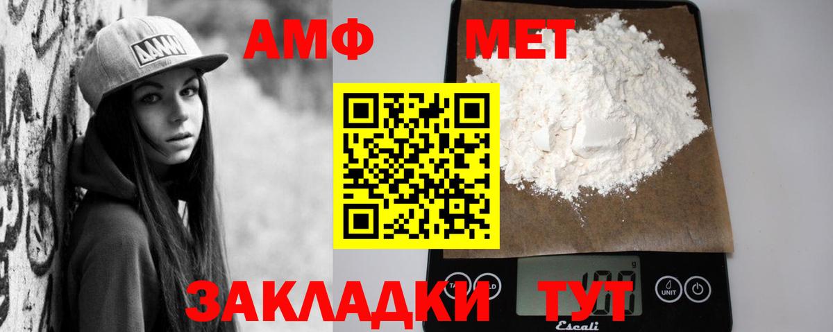 АМФЕТАМИН  Советская Гавань  АМФ Розовый 