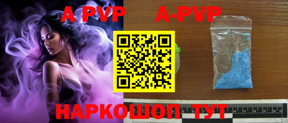 Альфа ПВП Соль Советская Гавань