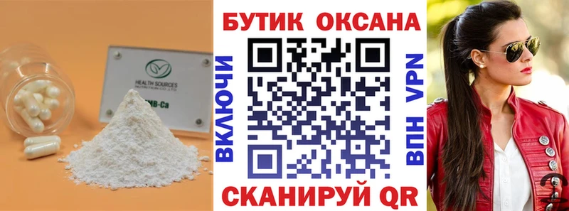 где купить наркотик  kraken ТОР  Бутират GHB  Советская Гавань 