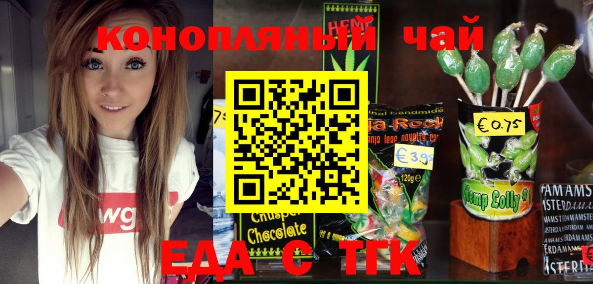 Печенье с ТГК марихуана  Советская Гавань 