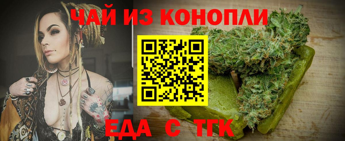 Печенье с ТГК конопля  Вход с VPN  Советская Гавань 