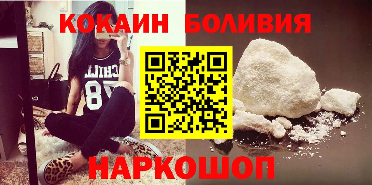 КОКАИН  Cocaine Эквадор  Советская Гавань  Вход с VPN  COCAIN Fish Scale 