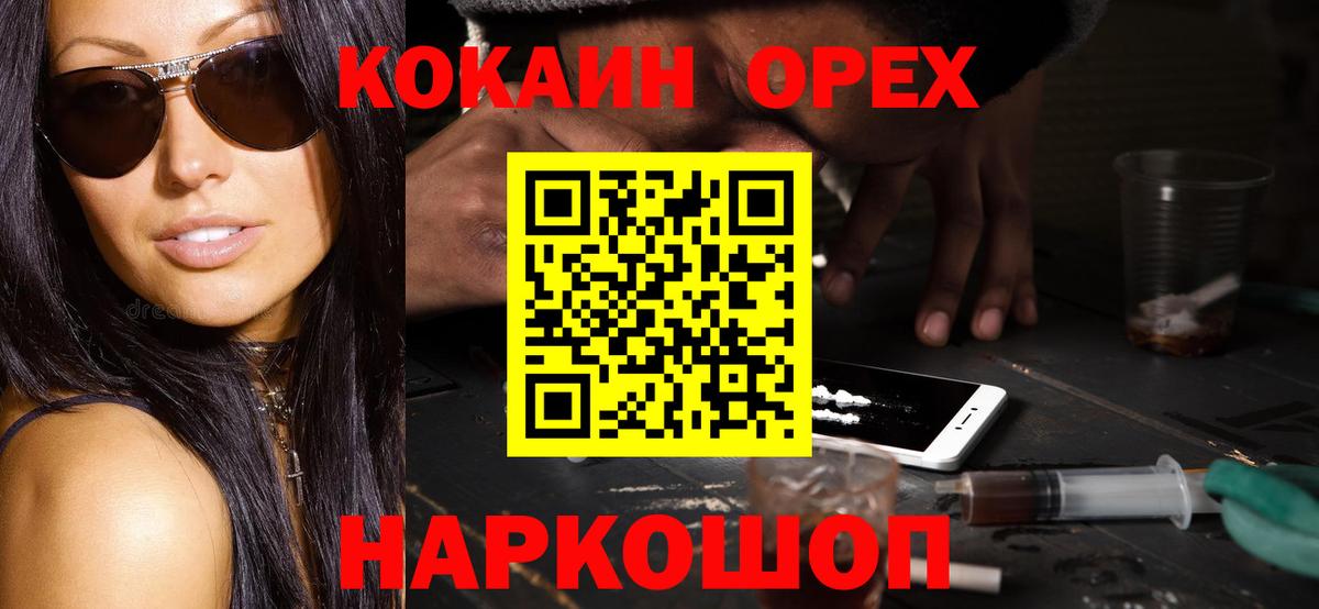 COCAIN Эквадор Советская Гавань