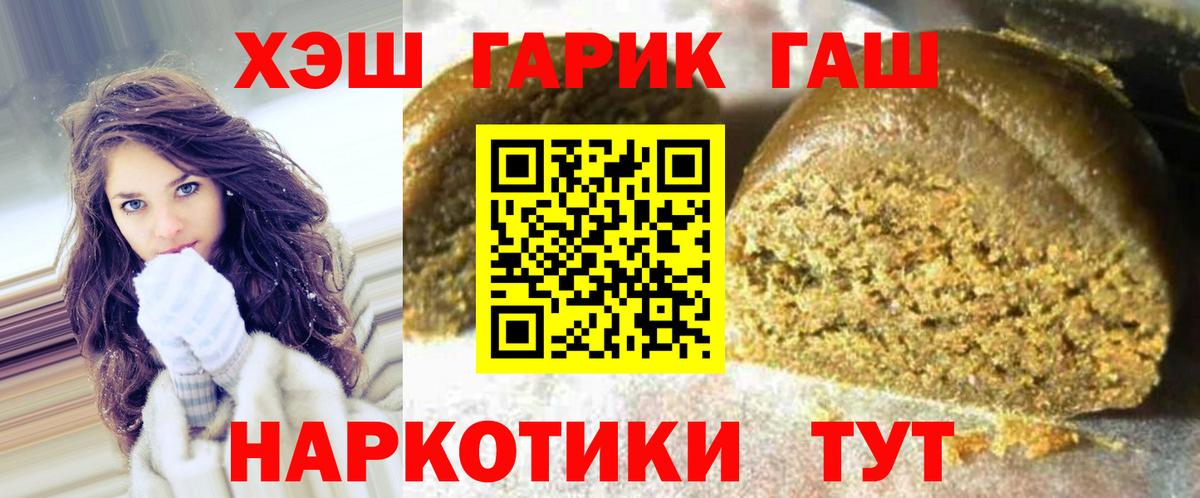 ГАШ  Советская Гавань  ГАШИШ гарик 