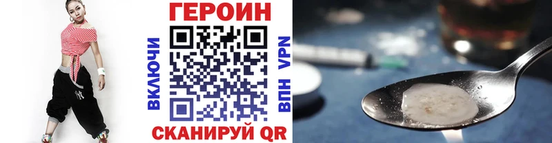 Героин Heroin Советская Гавань
