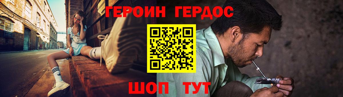 Героин афганец Советская Гавань