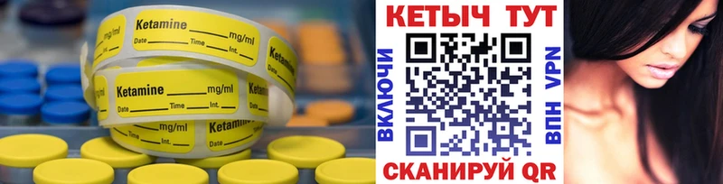 как найти   Советская Гавань  КЕТАМИН ketamine 