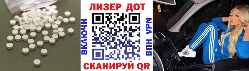 купить наркотик Советская Гавань LSD-25 экстази кислота