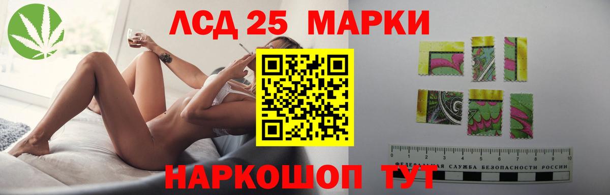 Советская Гавань  LSD-25 экстази кислота  ЛСД экстази кислота  Вход с VPN 