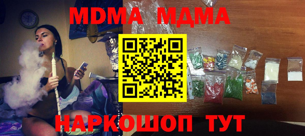 МДМА кристаллы  Советская Гавань  MDMA  MDMA VHQ 