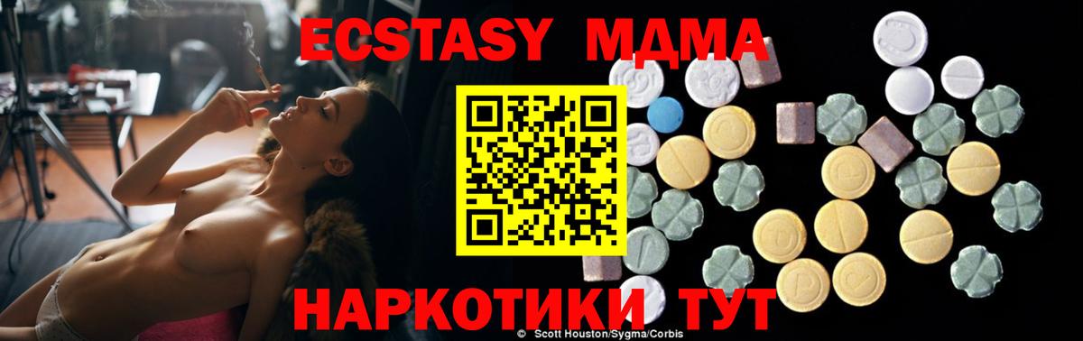 MDMA crystal  Вход с VPN  Советская Гавань  МДМА молли 