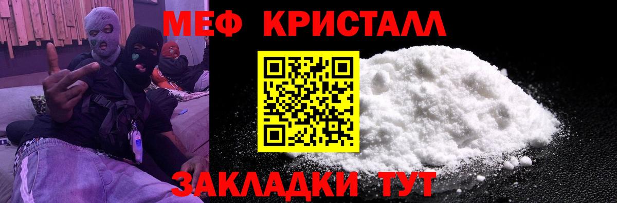 МЕФ  Вход с VPN  Советская Гавань  Мефедрон мяу мяу 