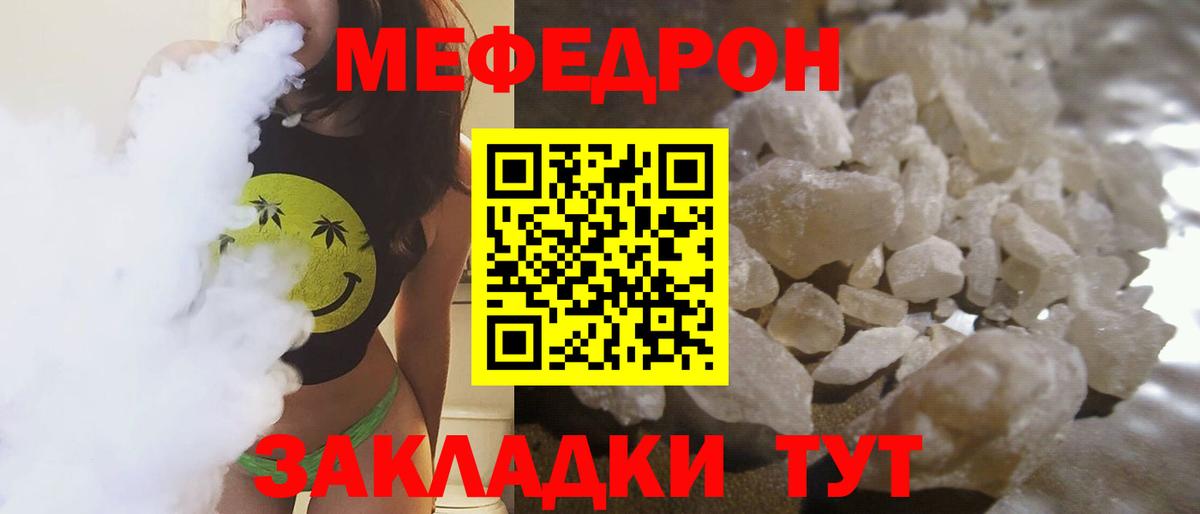 МЕФ  Советская Гавань