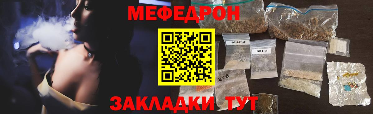 Меф  Меф  Меф 4 MMC  Советская Гавань 