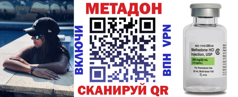 Метадон кристалл  Советская Гавань 