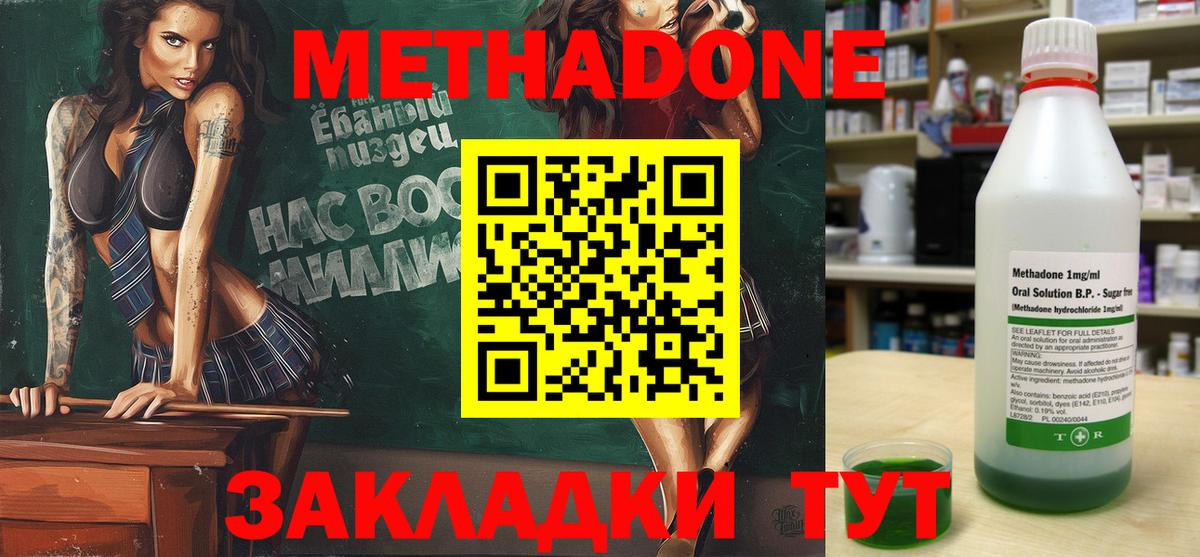 Советская Гавань  МЕТАДОН мёд  МЕТАДОН мёд  МЕГА   Вход с VPN 