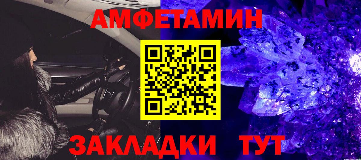 МЕТАМФЕТАМИН пудра Советская Гавань