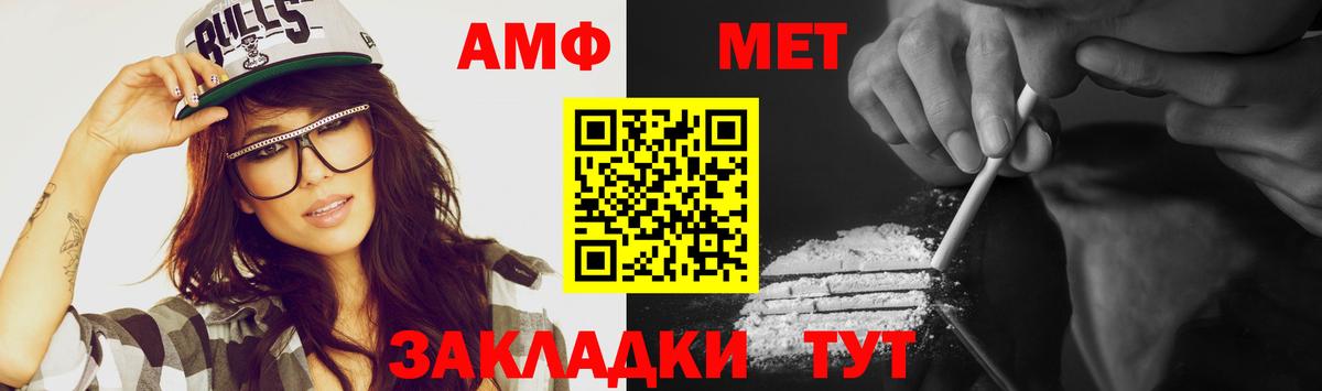 Советская Гавань  Метамфетамин мет  Вход с VPN  Метамфетамин мет 
