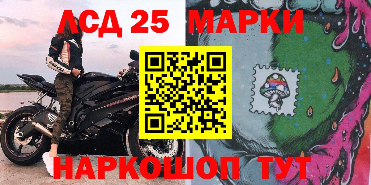 Марки N-bome 1,8мг Советская Гавань