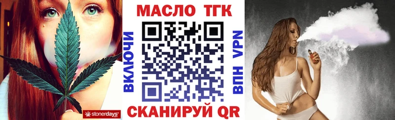 ТГК вейп с тгк  закладка  Советская Гавань 