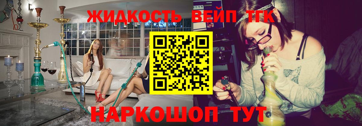 ТГК Wax  ссылка на мегу ссылка  Советская Гавань  Дистиллят ТГК вейп с тгк 
