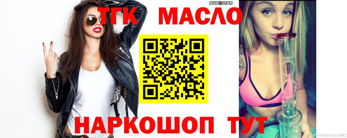 Дистиллят ТГК Wax Советская Гавань