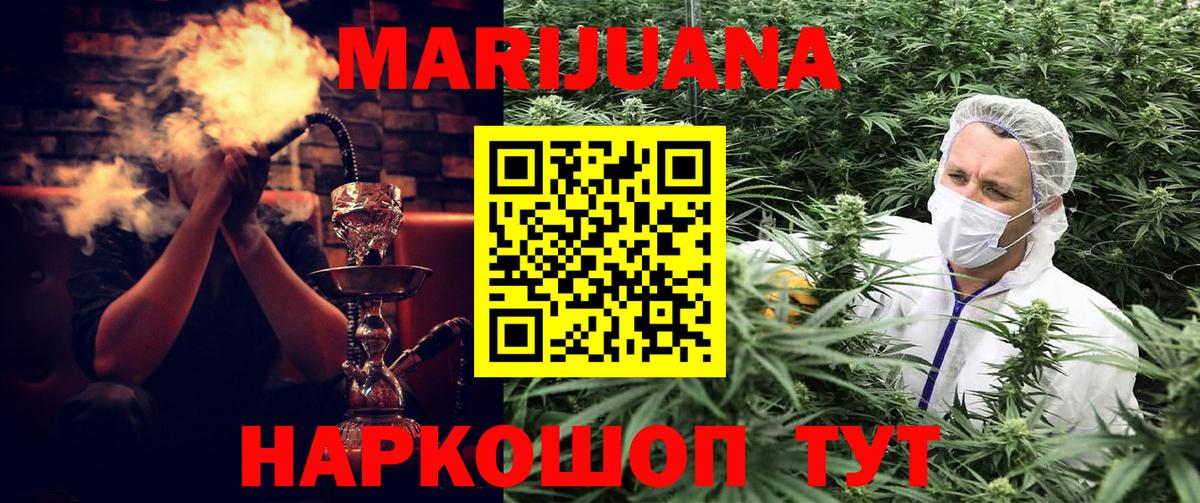 МАРИХУАНА VHQ Советская Гавань